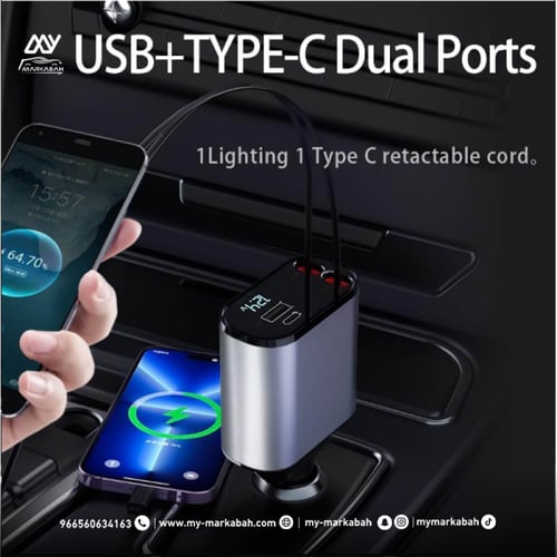 شاحن جوال للسيارة قابل للسحب 120 W