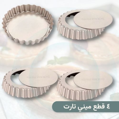 صواني ميني تارت دائرية - 4 قطع