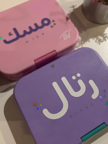 استكر بالاسم
