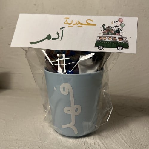 كوب اطفال ( مع توزيعات )