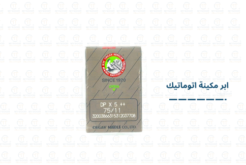 ابر ORGAN مكينة خياطة اوتوماتك مقاس 11