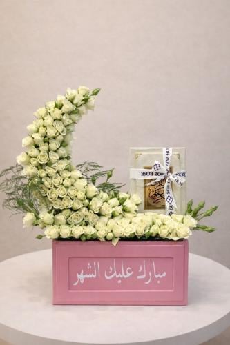 هدية رمضانية