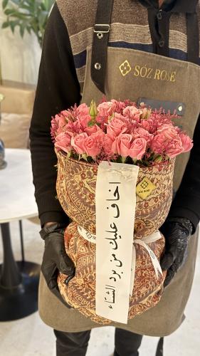 باقة الاناقة الكشميرية