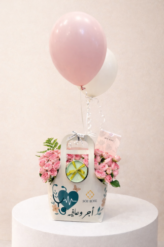 باقة أجر وعافية