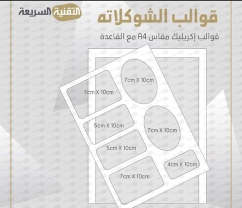 مقاس ثيم وسط