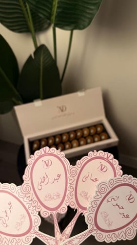 شوكو بليس & استيكر العيد