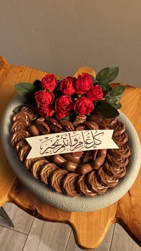 صينية شوكليت العيد