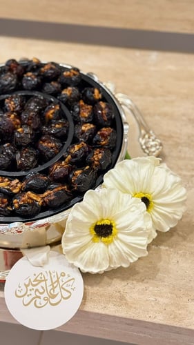 صينية العيد 2026 - عجوة محشي