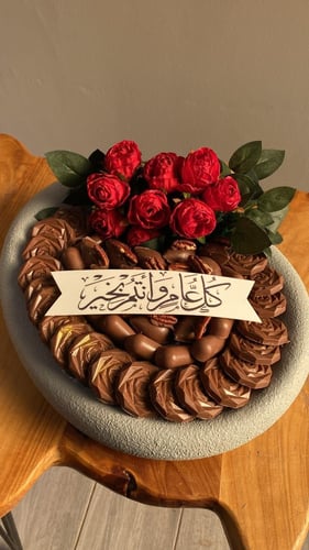 صينية شوكليت العيد