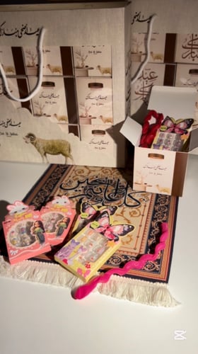 عيدية الأميرات 💗
