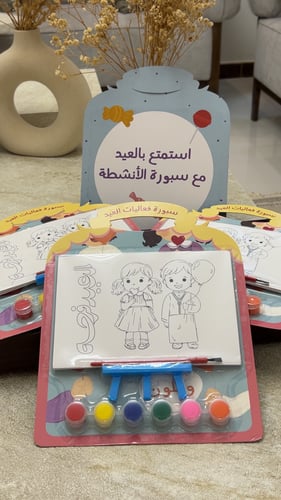 فـرحـة الاطـفـال🎨🤩