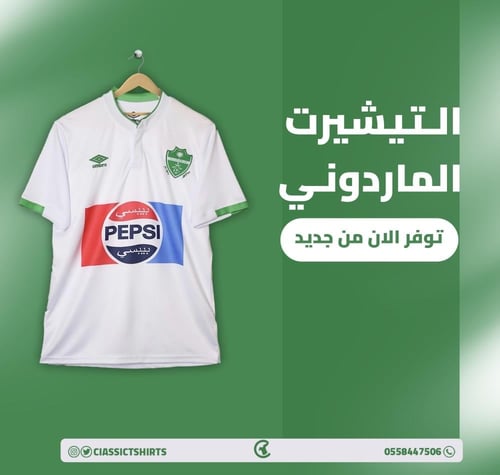 تيشيرت بيبسي كلاسيك رجالي