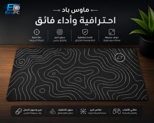 ماوس باد حجم كبير (رمادي) عرض 90 سم