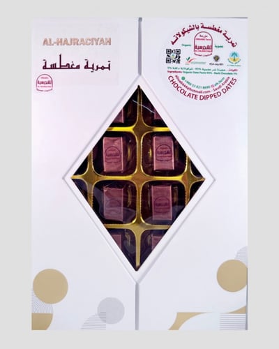 تمرية شوكولاته بالمكسرات