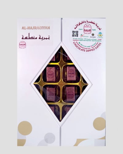 تمرية شوكولاته بالمكسرات