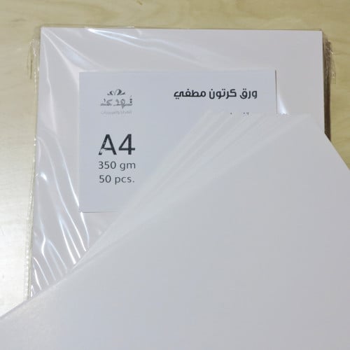 ورق كرتون مطفي 350 جرام A4