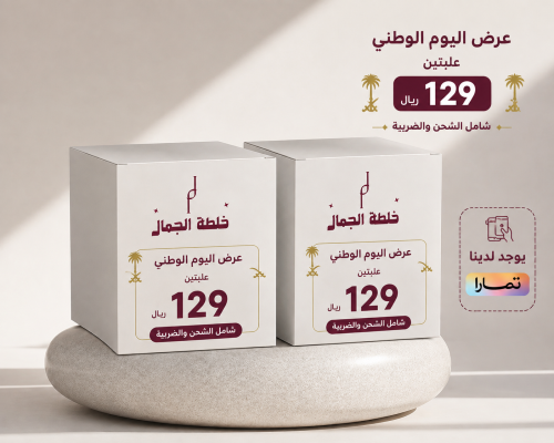 Beauty mixture, the offer of the two boxes and fre...