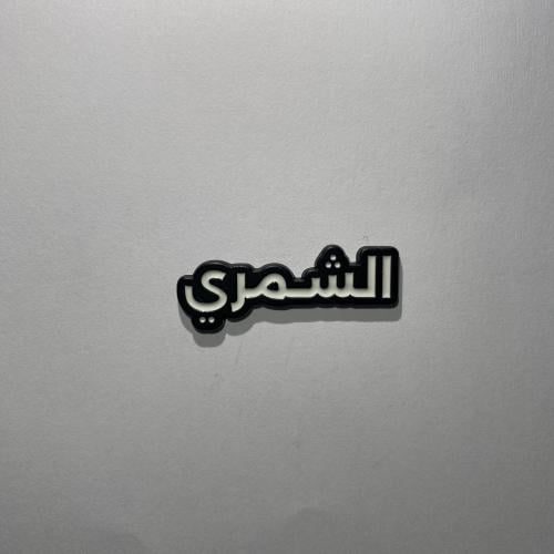 ستكر جوال 3D