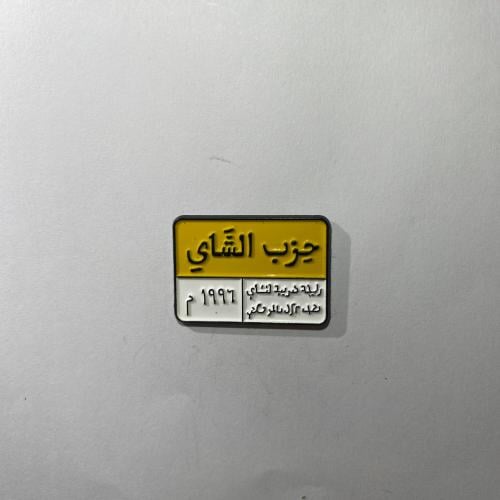 ستكر جوال 3D