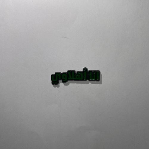 ستكر جوال 3D