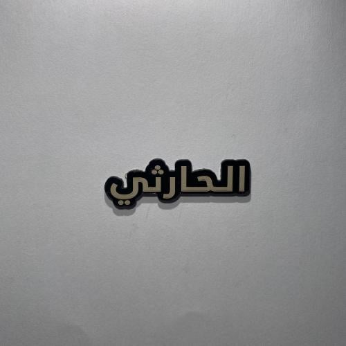 ستكر جوال 3D