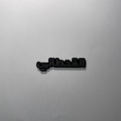 ستكر جوال 3D