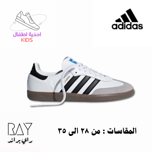 Adidas Samba OG Sneaker اديداس سامبا (سوبر ماستر)