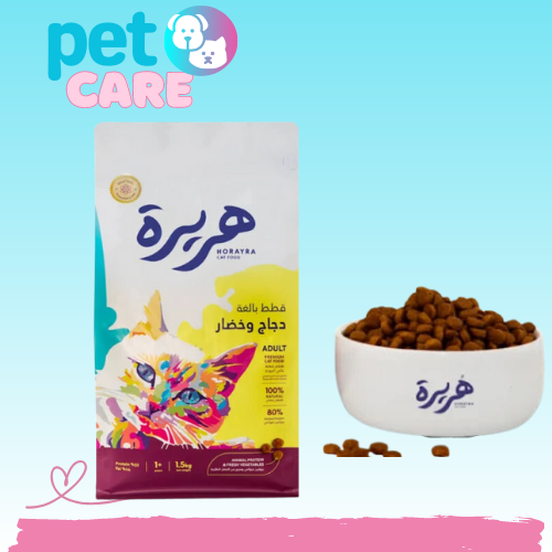 هريرة ١+١ مجانا حجم ١.٥ كيلو طعام جاف بالدجاج والخ...