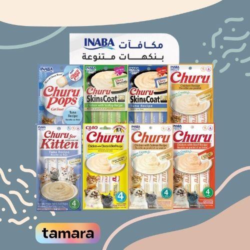 بكج المكافات من اينابا نكهات متنوعة 8 اظرف