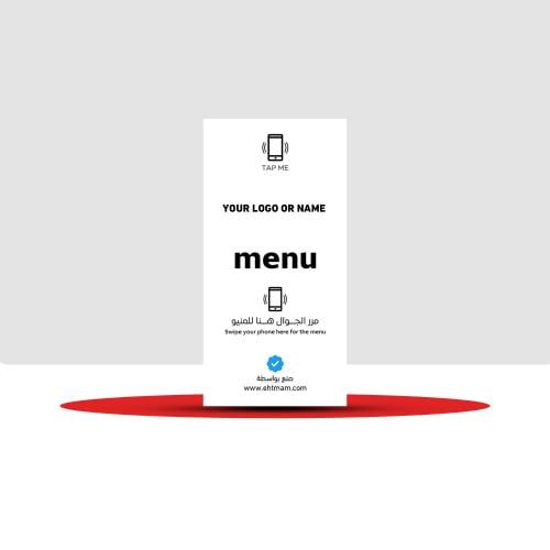 ستاند NFC منيو للمطاعم - ( بالشعار او الاسم )