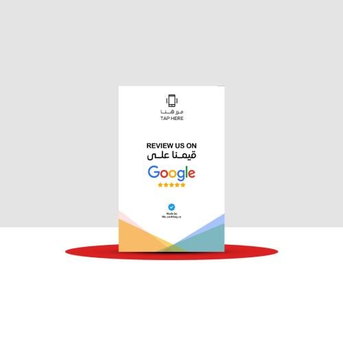 بطاقة NFC تقييم قوقل ماب - (بدون شعار)