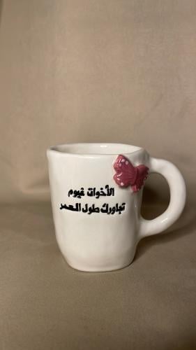 كوب الأخوات غيوم تجاورك طول العمر