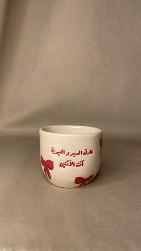 كوب - عارف العيد و العيدية أنت الأثنين
