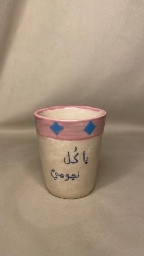 كوب - يا كُل نجومي