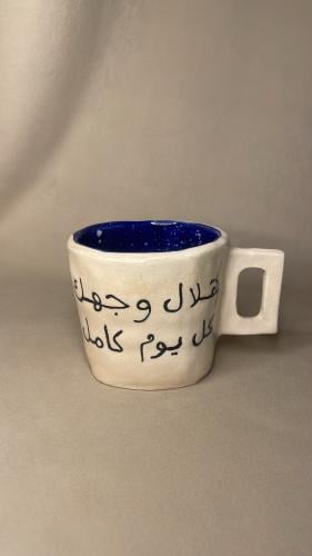 كوب- هلال وجهك كل يوم كامل