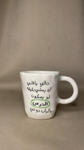 كوب - حالفٍ يا قلبي ان يمشي بكيفه لو يصكون الحرس ب...