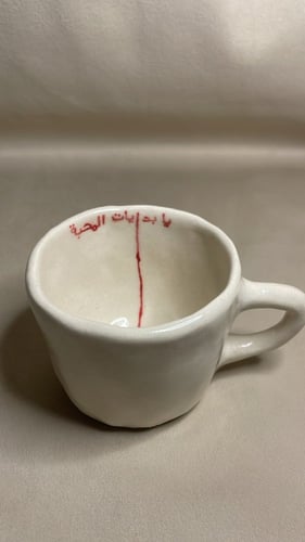 كوب- يا بدايات المحبه يا نهايات الوله-175ml