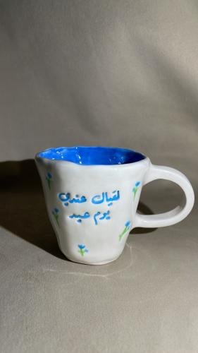 كوب- لقياك عندي يوم عيد-