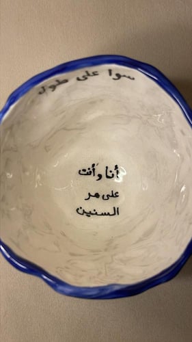 كوب - أنا و أنت على مر السنين سوا على طول -