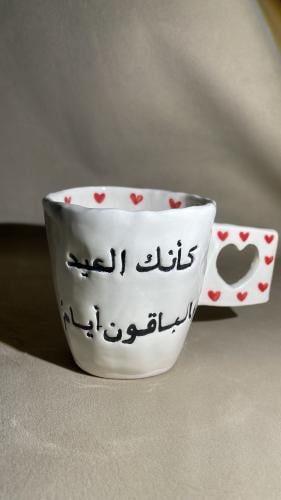 كوب - كأنك العيد و الباقون أيامُ- قلوب حمراء