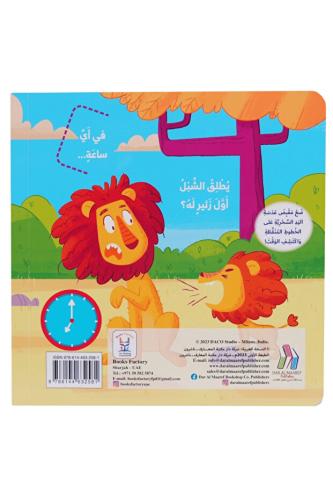 world accessories سلسلة العب وتعلم: كتب تفاعلية تع...