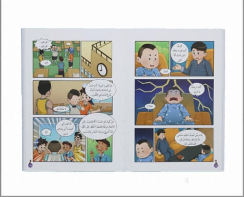 سلسلة نطاط المشاكس – الطفلة المحبوبة
