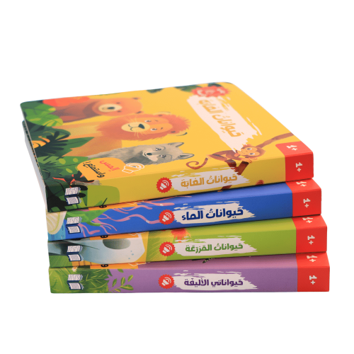 كتابي المسموع - أصوات الحيوانات ( المجموعة كاملة 4...