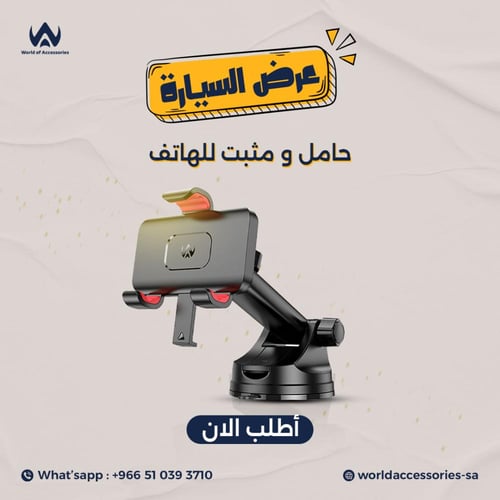 عرض السيارة_الجمعة البيضاء