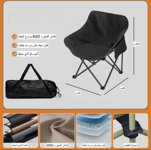 مجموعه الطلعه كرسيين وطاوله قابله للطي