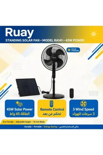 مروحة Ruay RA141 التي تعمل بالطاقة الشمسية (موديل...
