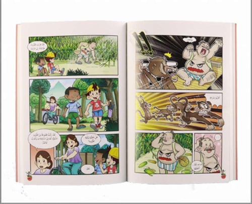 سلسلة نطاط المشاكس – مغامرات العطلة الصيفية