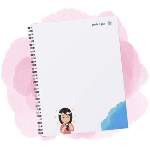 كتاب رحلة 30 يوم العودة الى شغف الرسم (مطبوعه)