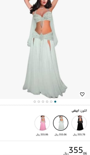 بدلة رقص قطعتين شفيون