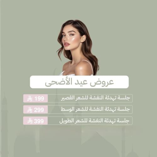 جلسة تهدئة نفشة